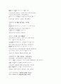일본어능력시험(JLPT/JPT) N1문형(1급문형) 20페이지