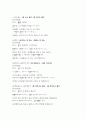 일본어능력시험(JLPT/JPT) N1문형(1급문형) 22페이지