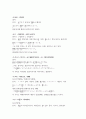 일본어능력시험(JLPT/JPT) N1문형(1급문형) 23페이지