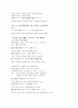 일본어능력시험(JLPT/JPT) N1문형(1급문형) 26페이지