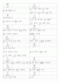 일본어능력시험(JLPT/JPT) N5한자(80자) 3페이지