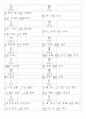 일본어능력시험(JLPT/JPT) N5한자(80자) 4페이지