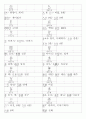 일본어능력시험(JLPT/JPT) N5한자(80자) 5페이지