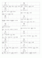 일본어능력시험(JLPT/JPT) N4한자(253자) 3페이지