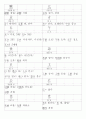 일본어능력시험(JLPT/JPT) N4한자(253자) 5페이지