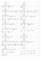 일본어능력시험(JLPT/JPT) N4한자(253자) 8페이지
