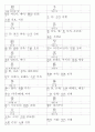 일본어능력시험(JLPT/JPT) N4한자(253자) 11페이지