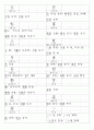 일본어능력시험(JLPT/JPT) N4한자(253자) 13페이지
