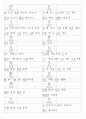 일본어능력시험(JLPT/JPT) N4한자(253자) 14페이지