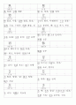 일본어능력시험(JLPT/JPT) N4한자(253자) 15페이지