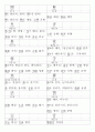 일본어능력시험(JLPT/JPT) N3한자(618자) 5페이지