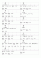 일본어능력시험(JLPT/JPT) N3한자(618자) 7페이지