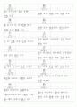 일본어능력시험(JLPT/JPT) N3한자(618자) 8페이지