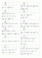 일본어능력시험(JLPT/JPT) N3한자(618자) 9페이지