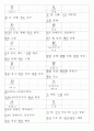 일본어능력시험(JLPT/JPT) N3한자(618자) 10페이지