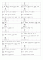 일본어능력시험(JLPT/JPT) N3한자(618자) 11페이지