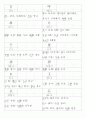 일본어능력시험(JLPT/JPT) N3한자(618자) 12페이지