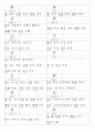일본어능력시험(JLPT/JPT) N3한자(618자) 18페이지