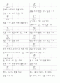 일본어능력시험(JLPT/JPT) N3한자(618자) 19페이지