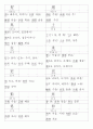 일본어능력시험(JLPT/JPT) N3한자(618자) 21페이지