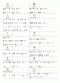 일본어능력시험(JLPT/JPT) N3한자(618자) 23페이지