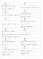 일본어능력시험(JLPT/JPT) N3한자(618자) 24페이지
