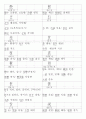 일본어능력시험(JLPT/JPT) N3한자(618자) 26페이지