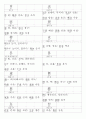 일본어능력시험(JLPT/JPT) N3한자(618자) 28페이지