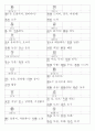 일본어능력시험(JLPT/JPT) N3한자(618자) 34페이지