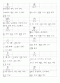 일본어능력시험(JLPT/JPT) N3한자(618자) 35페이지