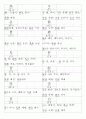 일본어능력시험(JLPT/JPT) N3한자(618자) 36페이지