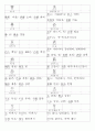 일본어능력시험(JLPT/JPT) N3한자(618자) 38페이지