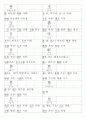 일본어능력시험(JLPT/JPT) N3한자(618자) 42페이지