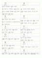 일본어능력시험(JLPT/JPT) N3한자(618자) 43페이지