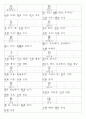 일본어능력시험(JLPT/JPT) N3한자(618자) 44페이지