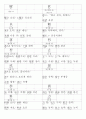 일본어능력시험(JLPT/JPT) N3한자(618자) 45페이지