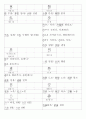 일본어능력시험(JLPT/JPT) N3한자(618자) 46페이지