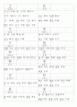 일본어능력시험(JLPT/JPT) N2한자(1099자) 6페이지
