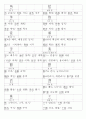 일본어능력시험(JLPT/JPT) N2한자(1099자) 9페이지