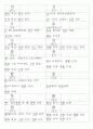 일본어능력시험(JLPT/JPT) N2한자(1099자) 10페이지