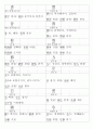 일본어능력시험(JLPT/JPT) N2한자(1099자) 11페이지