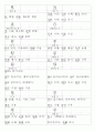 일본어능력시험(JLPT/JPT) N2한자(1099자) 12페이지