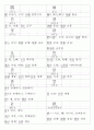 일본어능력시험(JLPT/JPT) N2한자(1099자) 18페이지