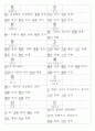 일본어능력시험(JLPT/JPT) N2한자(1099자) 19페이지
