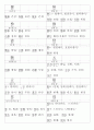 일본어능력시험(JLPT/JPT) N2한자(1099자) 21페이지
