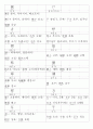 일본어능력시험(JLPT/JPT) N2한자(1099자) 22페이지
