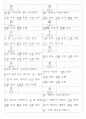 일본어능력시험(JLPT/JPT) N2한자(1099자) 23페이지