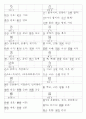 일본어능력시험(JLPT/JPT) N2한자(1099자) 26페이지