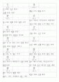 일본어능력시험(JLPT/JPT) N2한자(1099자) 27페이지