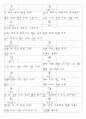 일본어능력시험(JLPT/JPT) N2한자(1099자) 30페이지